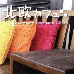 北欧カフェ Northern European Cafe