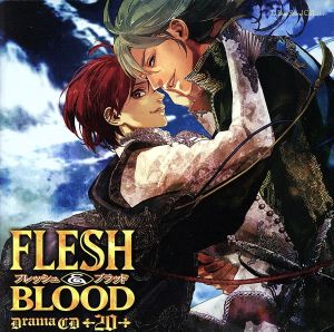 ルボー・サウンドコレクション ドラマCD FLESH&BLOOD 20