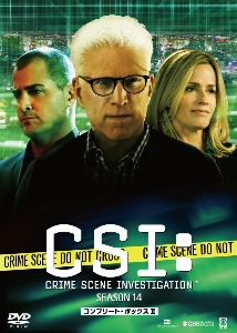 CSI:科学捜査班 シーズン14 コンプリートDVD BOX-Ⅱ