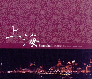 【輸入盤】Shanghai Lounge