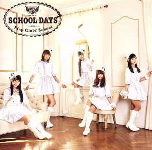 SCHOOL DAYS(初回限定盤)(DVD付)