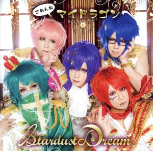 Stardust Dream(初回限定盤A)(DVD付)