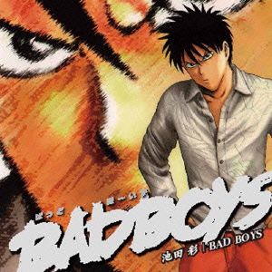 BAD BOYS/ボクと一緒