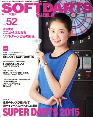 SOFTDARTS BIBLE(vol.52) SAN-EI MOOK