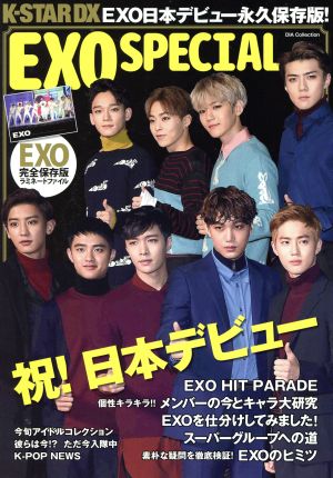 EXO SPECIAL DIA Collection