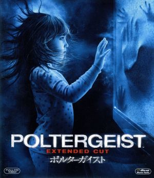 ポルターガイスト(Blu-ray Disc) 新品DVD・ブルーレイ | ブックオフ