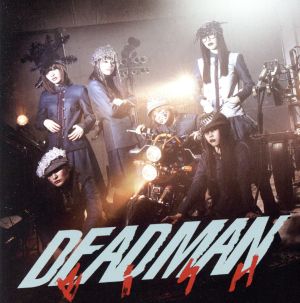 DEADMAN(Music Video盤)(DVD付)