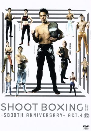 SHOOT BOXING 2015～SB30th Anniversary～act.4