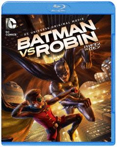 バットマン VS.ロビン(Blu-ray Disc)