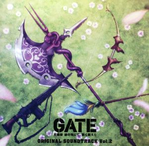 TVアニメ「GATE(ゲート) 自衛隊 彼の地にて、斯く戦えり」オリジナル・サウンドトラック Vol.2