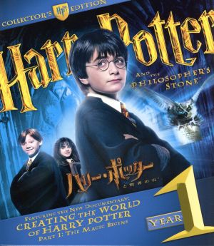 ハリー・ポッターと賢者の石 コレクターズ・エディション(Blu-ray Disc)