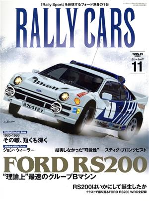 RALLY CARS(11) FORD RS200 サンエイムック