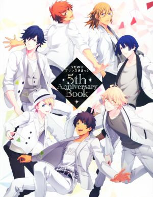 うたの☆プリンスさまっ♪5th Anniversary BOOK