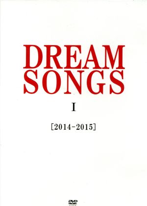 DREAM SONGS I[2014-2015]地球劇場 ～100年後の君に聴かせたい歌～