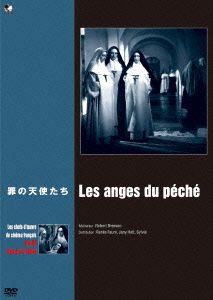 罪の天使たち 珠玉のフランス映画名作選 中古DVD・ブルーレイ | ブック