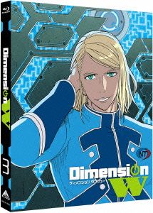 Dimension W(3)(特装限定版)(Blu-ray Disc)