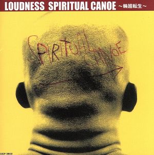 SPIRITUAL CANOE～輪廻転生～