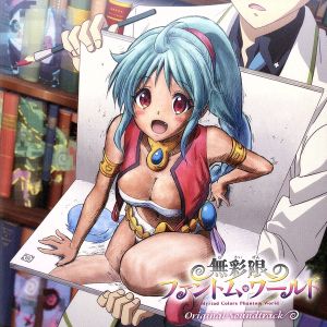 TVアニメ「無彩限のファントム・ワールド」オリジナルサウンドトラック