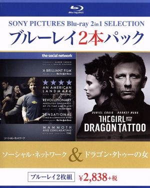ソーシャル・ネットワーク/ドラゴン・タトゥーの女(Blu-ray Disc)