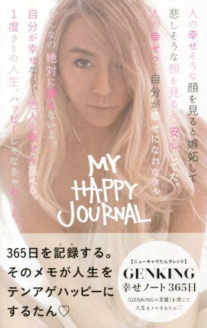 GENKING 幸せノート 365日 MY Happy Journal