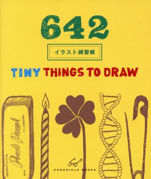 642 イラスト練習帳 TINY THINGS TO DRAW