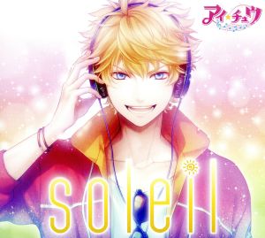 アイ★チュウ:soleil(初回限定盤)