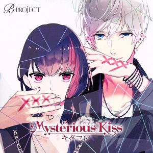 B-PROJECT:Mysterious Kiss