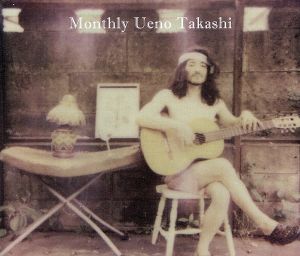 Monthly Ueno Takashi