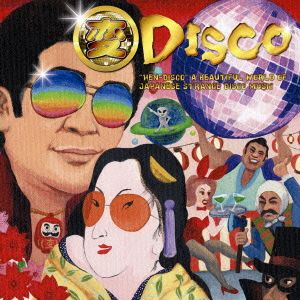 変DISCO