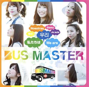 WE ARE BUS MASTER(TYPE-B)