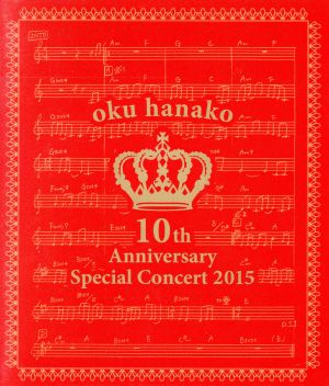 奥華子10th Anniversary Special Concert 2015(Blu-ray Disc)