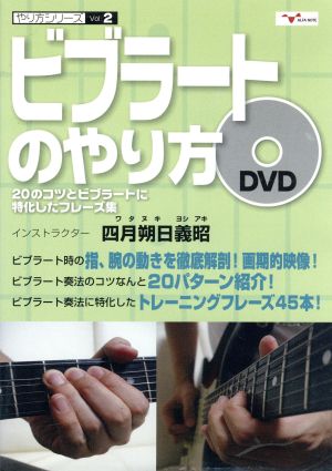 ビブラートのやり方 ～20のコツとビブラートに特化したフレーズ集～