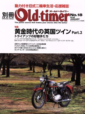 別冊Old-timer(No.18) 特集 黄金時代の英国ツインPart2 ヤエスメディアムック488号