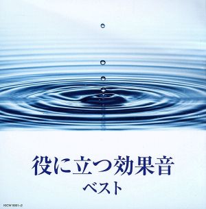 役に立つ効果音 ベスト キング・スーパー・ツイン・シリーズ 2016