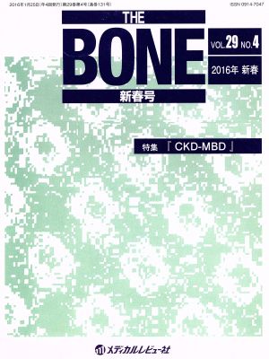 THE BONE(29-4 2016年新春号)