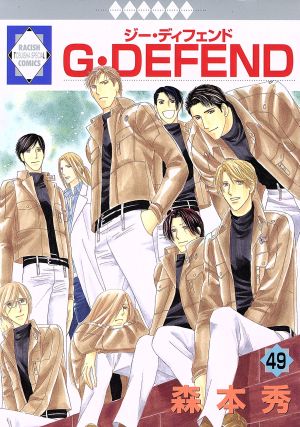 コミック】G・DEFEND(ジー・ディフェンド)(1～76巻)セット | ブック 