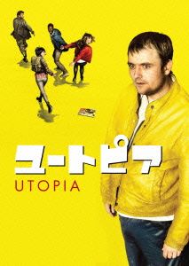 ユートピア/UTOPIA シーズン2 Blu-ray BOX(Blu-ray Disc)