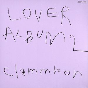LOVER ALBUM 2(リマスター盤)