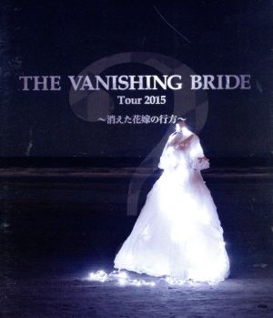 The Vanishing Bride Tour 2015 ～消えた花嫁の行方～(Blu-ray Disc)