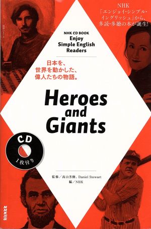 英文 Heroes and Giants NHK CD BOOK Enjoy Simple English Readers 語学シリーズ