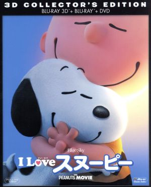 I LOVE スヌーピー THE PEANUTS MOVIE 3D・2Dブルーレイ&DVD(初回生産限定版)(Blu-ray Disc)