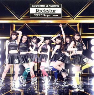 Rockstar/フワフワSugar Love(原駅ステージA盤)(DVD付)