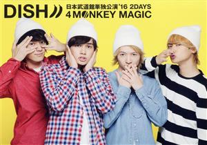 DISH// 日本武道館単独公演 '16 2DAYS 『4 MONKEY MAGIC』