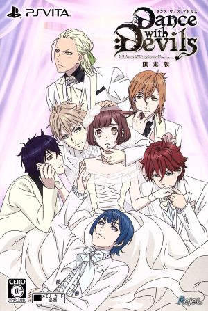 Dance with Devils ＜限定版＞