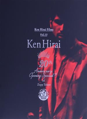 Ken Hirai Films Vol.13 『Ken Hirai 20th Anniversary Opening Special !! at Zepp Tokyo』(初回生産限定版)