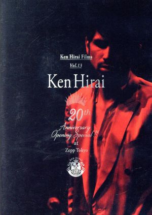 Ken Hirai Films Vol.13 『Ken Hirai 20th Anniversary Opening Special !! at Zepp Tokyo』(通常版)