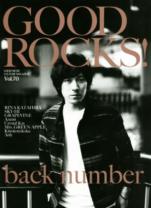 GOOD ROCKS！(Vol.70)GOOD MUSIC CULTURE MAGAZINE