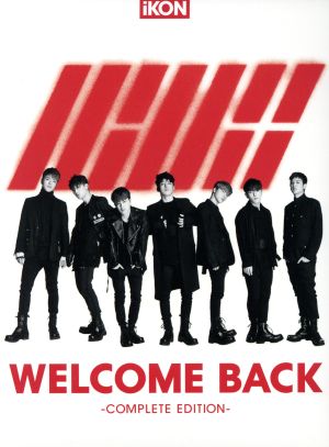 WELCOME BACK -COMPLETE EDITION-(DVD付)