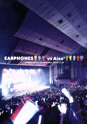 イヤホンズ vs Aice5～それがユニット！～NHKホール公演 中古DVD・ブルーレイ | ブックオフ公式オンラインストア