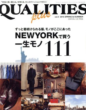 QUALITIES PLUS(vol.2) サンエイムック